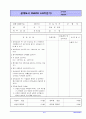 전기 설계 검토시 22가지 체크리스트 12페이지