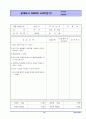 전기 설계 검토시 22가지 체크리스트 29페이지