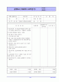 전기 설계 검토시 22가지 체크리스트 32페이지