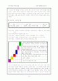 한국의 사회과 교육 12페이지