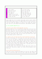 지리교육과 한국의 지리교육의 변천 (1차~7차까지) 34페이지