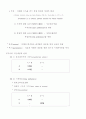 투자의 기초개념 1페이지