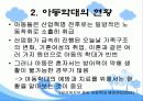 아동학대, [아동학대의 실태,현황,원인,정책,기관,프로그램,아동학대사례] 6페이지