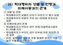 아동학대, [아동학대의 실태,현황,원인,정책,기관,프로그램,아동학대사례] 17페이지