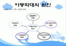 아동학대, [아동학대의 실태,현황,원인,정책,기관,프로그램,아동학대사례] 24페이지