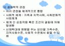 아동학대, [아동학대의 실태,현황,원인,정책,기관,프로그램,아동학대사례] 29페이지