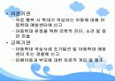 아동학대, [아동학대의 실태,현황,원인,정책,기관,프로그램,아동학대사례] 35페이지