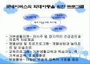 아동학대, [아동학대의 실태,현황,원인,정책,기관,프로그램,아동학대사례] 41페이지