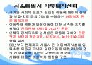 아동학대, [아동학대의 실태,현황,원인,정책,기관,프로그램,아동학대사례] 47페이지