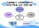 아동학대, [아동학대의 실태,현황,원인,정책,기관,프로그램,아동학대사례] 48페이지