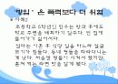 아동학대, [아동학대의 실태,현황,원인,정책,기관,프로그램,아동학대사례] 59페이지