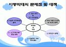 아동학대, [아동학대의 실태,현황,원인,정책,기관,프로그램,아동학대사례] 62페이지