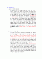 한국의 식생활-장류 17페이지