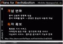 모바일 뉴스포탈 (Mobile Newsportal) 5페이지