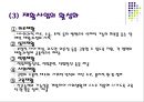 가정폭력 - 가족과 복지 33페이지