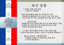 프랑스 관광 산업 24페이지