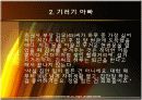 가족 복지 - 사례분석 7페이지