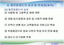 고교 평준화 논의의 실재 - 찬성 의견과 대안을 중심으로 14페이지