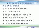 고교 평준화 논의의 실재 - 찬성 의견과 대안을 중심으로 15페이지