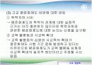 고교 평준화 논의의 실재 - 찬성 의견과 대안을 중심으로 19페이지