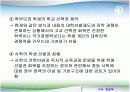 고교 평준화 논의의 실재 - 찬성 의견과 대안을 중심으로 20페이지