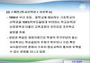 고교 평준화 논의의 실재 - 찬성 의견과 대안을 중심으로 23페이지