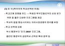 고교 평준화 논의의 실재 - 찬성 의견과 대안을 중심으로 24페이지