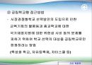 고교 평준화 논의의 실재 - 찬성 의견과 대안을 중심으로 26페이지