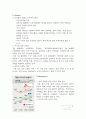 [경영학원론]경영사례분석-SK텔레콤의 펀(FUN)경영 (A+리포트) 6페이지