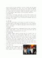 [경영학원론]경영사례분석-SK텔레콤의 펀(FUN)경영 (A+리포트) 13페이지