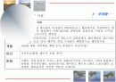 관광개발 - 인천 서해안 테마 구역 개발 4페이지