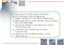 관광개발 - 인천 서해안 테마 구역 개발 9페이지