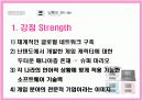 [마케팅관리] 닌텐도DS의 마케팅전략 및 성공요인 분석 (A+리포트) 6페이지