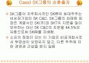 국내 재벌들의 기업지배 구조 6페이지