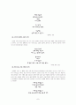 시인 천상병의 삶과 그의 시세계  7페이지