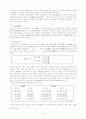 한문학(漢文學), 운문(韻文)과 문(文) 연구  3페이지