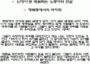 난장이가 거인이 되는 꿈, 작가 조세희와 작품연구 17페이지