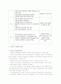 남북 철도 및 대륙 철도 기술 범위, 개발 목표, 기술 체계 및 국내외 기술 개발 동향, 전망 6페이지