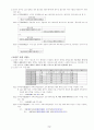 컴퓨터활용능력 1급 실기 요약집 9페이지