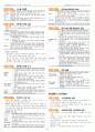 컴퓨터활용능력 1급 필기 핵심요약집 7페이지