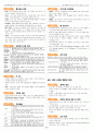 컴퓨터활용능력 1급 필기 핵심요약집 9페이지