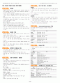 컴퓨터활용능력 1급 필기 핵심요약집 17페이지