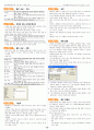 컴퓨터활용능력 1급 필기 핵심요약집 19페이지