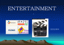 엔터테인먼트(Entertainment)산업, CJ 엔터테인먼트 분석  1페이지