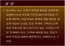 이윤택의 연극, 영화 '오구' 분석  18페이지