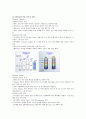 LG전자 기업분석 및 경영전략 7페이지