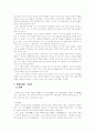 조선시대 주세붕, 이황, 이이의 시조연구  6페이지