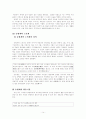 조선시대 가단(歌檀)연구, 대표작품 분석  14페이지