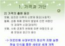 조선시대 가단(歌檀)연구, 대표작품 분석  7페이지