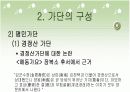 조선시대 가단(歌檀)연구, 대표작품 분석  19페이지